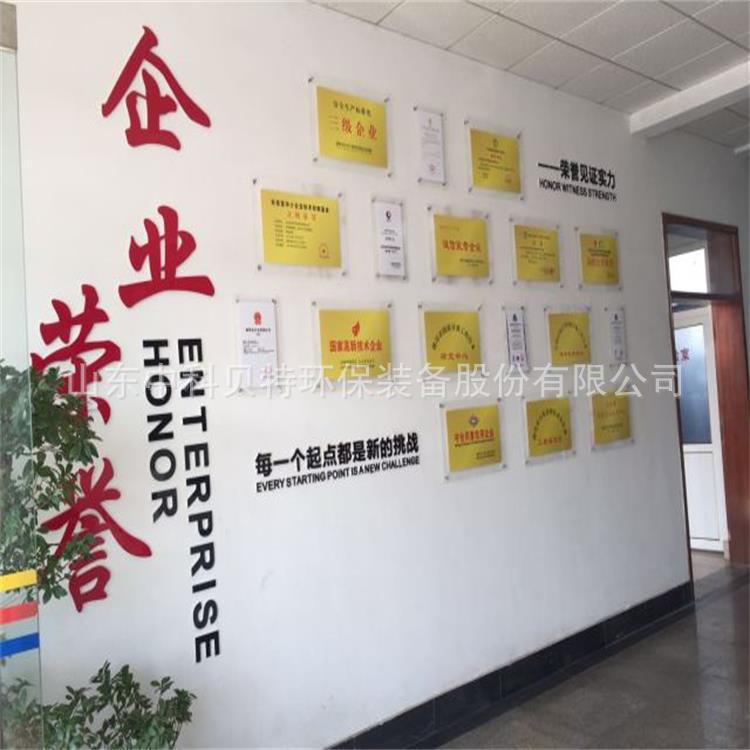 山東貝特環(huán)保集團(tuán)董事長(zhǎng)吳金寶、總經(jīng)理宋新軍新年祝福