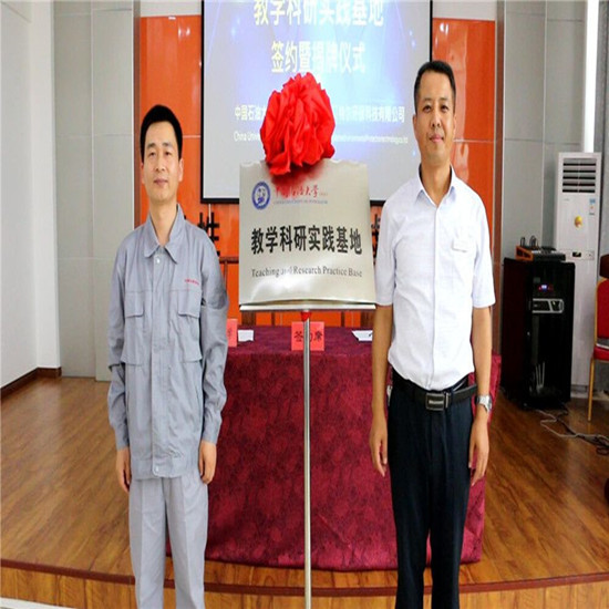熱烈祝賀山東貝特爾環(huán)保科技有限公司成為中國石油大學(xué)（華東）教學(xué)科研實(shí)踐基地！