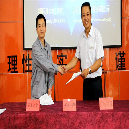 熱烈祝賀山東貝特爾環(huán)?？萍加邢薰境蔀橹袊痛髮W(xué)（華東）教學(xué)科研實(shí)踐基地！